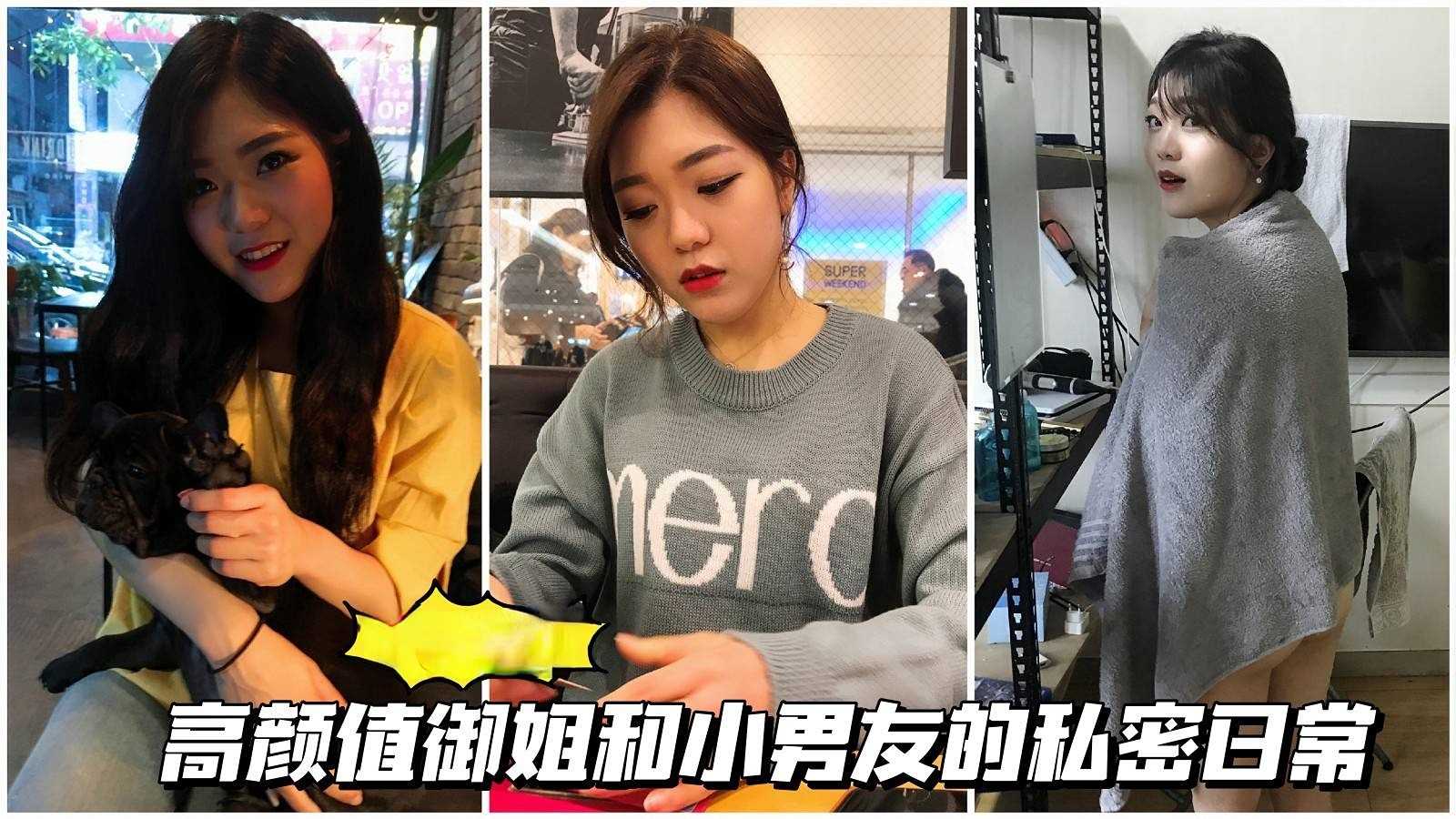 [无码] 高颜值御姐被小男友狂干到求饶的私密日常